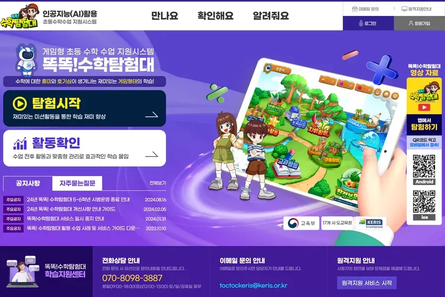 학습분석 진단·추천 모델, KOLAS AI 모델 인증 획득