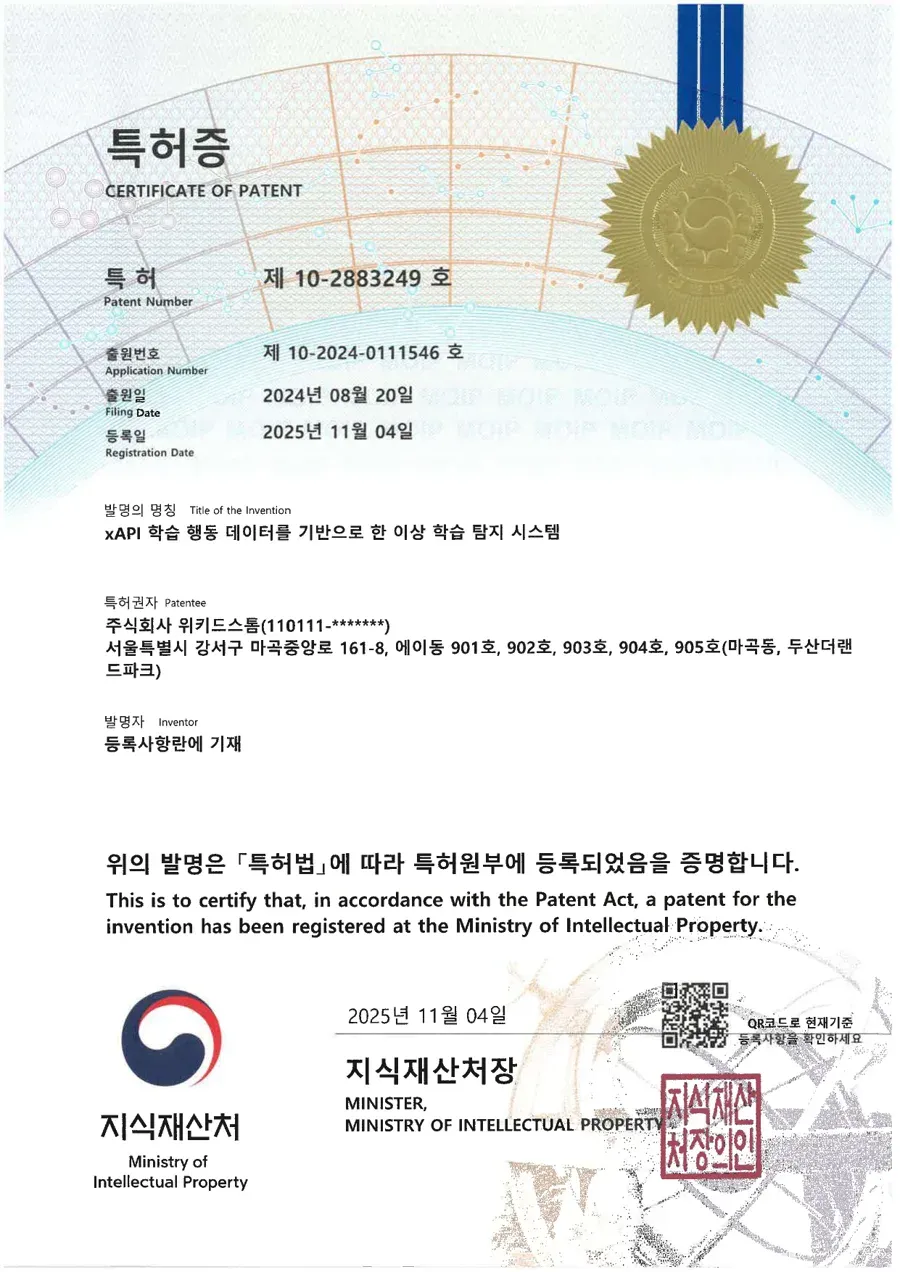 Patent certificate No. 10-2883249: learning anomaly detection system based on xAPI learning behavior data